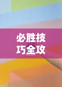 必胜技巧全攻略“微乐免费房间能开挂吗”科技辅助神器手机版教程