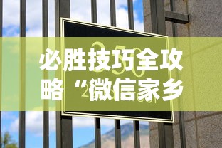 必胜技巧全攻略“微信家乡大贰怎么拿好牌	”事实上真的有挂