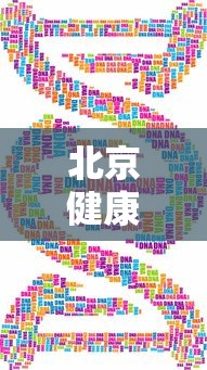 北京健康宝核酸天数计算规则变了:北京健康宝核酸天数计算规则变了吗