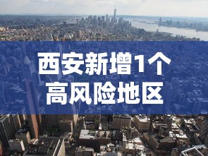 大连发现3名核酸异常人员 · 大连发现3名核酸异常人员轨迹